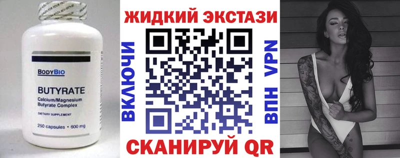 наркотики  Сосновоборск  Бутират GHB 