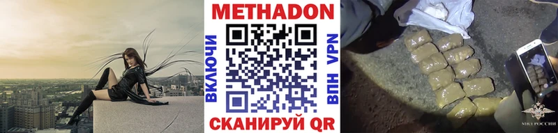 Метадон кристалл  Сосновоборск 
