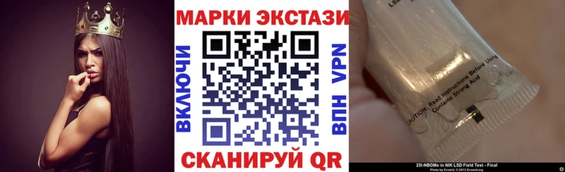 Марки NBOMe 1,5мг Сосновоборск